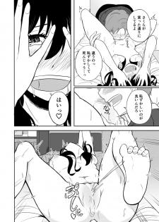 [FauxFur] Kareshi o Do-S ni Choukyou shitai! - page 16