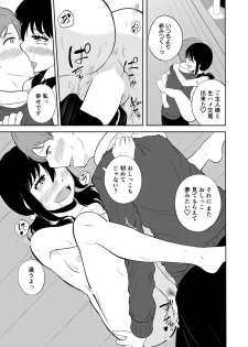 [FauxFur] Kareshi o Do-S ni Choukyou shitai! - page 33