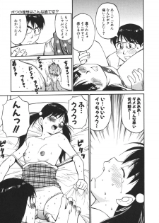 [Dai 25 Hohei Shidan] Imouto no Nihohi - page 45