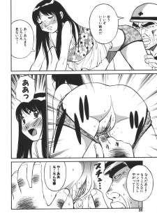 [Dai 25 Hohei Shidan] Imouto no Nihohi - page 26