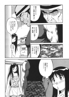 [Dai 25 Hohei Shidan] Imouto no Nihohi - page 24