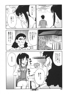 [Dai 25 Hohei Shidan] Imouto no Nihohi - page 20