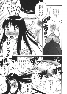 [Dai 25 Hohei Shidan] Imouto no Nihohi - page 27