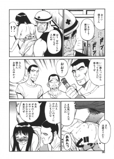[Dai 25 Hohei Shidan] Imouto no Nihohi - page 30