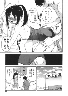 [Dai 25 Hohei Shidan] Imouto no Nihohi - page 19