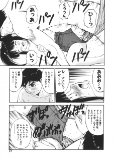 [Dai 25 Hohei Shidan] Imouto no Nihohi - page 17
