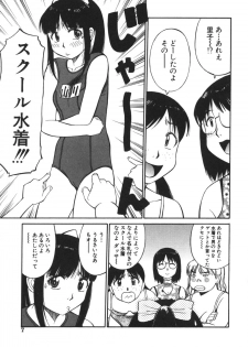 [Dai 25 Hohei Shidan] Imouto no Nihohi - page 7