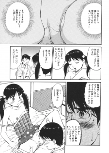 [Dai 25 Hohei Shidan] Imouto no Nihohi - page 43