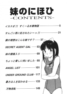 [Dai 25 Hohei Shidan] Imouto no Nihohi - page 4