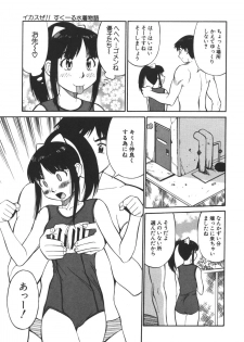 [Dai 25 Hohei Shidan] Imouto no Nihohi - page 11