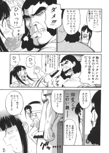 [Dai 25 Hohei Shidan] Imouto no Nihohi - page 9
