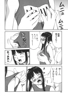 [Dai 25 Hohei Shidan] Imouto no Nihohi - page 12