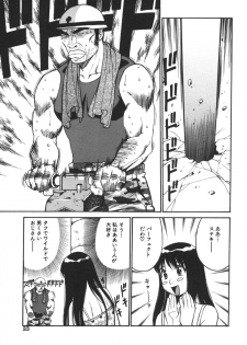 [Dai 25 Hohei Shidan] Imouto no Nihohi - page 23