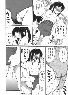 [Dai 25 Hohei Shidan] Imouto no Nihohi - page 14
