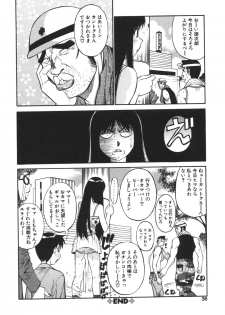[Dai 25 Hohei Shidan] Imouto no Nihohi - page 36