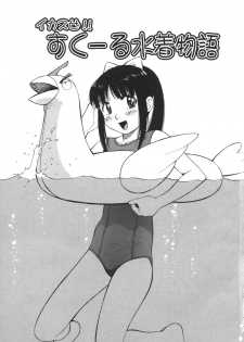 [Dai 25 Hohei Shidan] Imouto no Nihohi - page 5