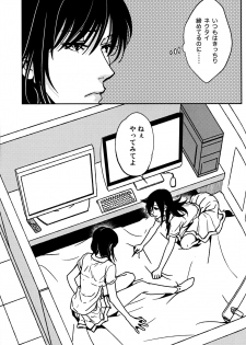 (Motenaishi Meguriau 2) [Banal Joke. (Mochiya)] Rasen Kaidan (Watashi ga Motenai no wa Dou Kangaetemo Omaera ga Warui!) - page 6