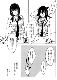 (Motenaishi Meguriau 2) [Banal Joke. (Mochiya)] Rasen Kaidan (Watashi ga Motenai no wa Dou Kangaetemo Omaera ga Warui!) - page 8