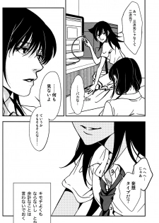 (Motenaishi Meguriau 2) [Banal Joke. (Mochiya)] Rasen Kaidan (Watashi ga Motenai no wa Dou Kangaetemo Omaera ga Warui!) - page 5