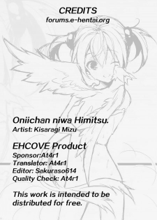 (C83) [ROYAL CROWN (Kisaragi Mizu)] Onii-chan ni wa Himitsu. | A secret to Onii-chan. (Sword Art Online) [English] [EHCOVE] - page 27