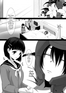 (C83) [ROYAL CROWN (Kisaragi Mizu)] Onii-chan ni wa Himitsu. | A secret to Onii-chan. (Sword Art Online) [English] [EHCOVE] - page 7
