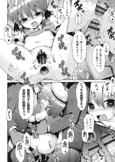 [Anthology] Shoujo Kumikyoku 13 [Digital] - page 42