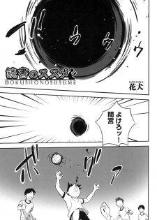[Anthology] Shoujo Kumikyoku 13 [Digital] - page 47