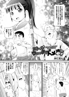 [Anthology] Shoujo Kumikyoku 13 [Digital] - page 5
