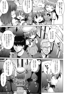[Anthology] Shoujo Kumikyoku 13 [Digital] - page 23