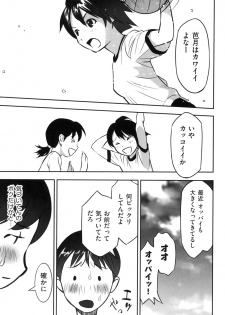 [Anthology] Shoujo Kumikyoku 13 [Digital] - page 49