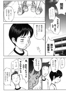 [Anthology] Shoujo Kumikyoku 13 [Digital] - page 48