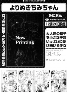 [Anthology] Shoujo Kumikyoku 13 [Digital] - page 19