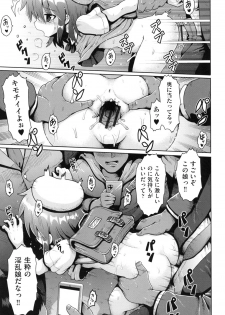 [Anthology] Shoujo Kumikyoku 13 [Digital] - page 39