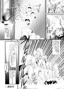 [Anthology] Shoujo Kumikyoku 13 [Digital] - page 18