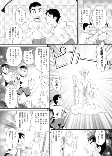 [Anthology] Shoujo Kumikyoku 13 [Digital] - page 4