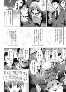 [Anthology] Shoujo Kumikyoku 13 [Digital] - page 34