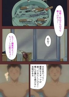 [Benkyou Tamaoki] [Full Color seijin ban] Jochiku complete ban - page 21