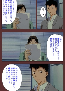 [Benkyou Tamaoki] [Full Color seijin ban] Jochiku complete ban - page 32