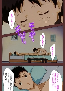 [Benkyou Tamaoki] [Full Color seijin ban] Jochiku complete ban - page 48