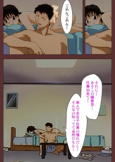 [Benkyou Tamaoki] [Full Color seijin ban] Jochiku complete ban - page 20