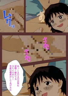 [Benkyou Tamaoki] [Full Color seijin ban] Jochiku complete ban - page 42