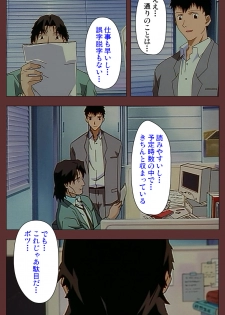 [Benkyou Tamaoki] [Full Color seijin ban] Jochiku complete ban - page 31