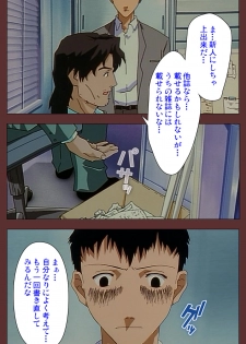 [Benkyou Tamaoki] [Full Color seijin ban] Jochiku complete ban - page 33