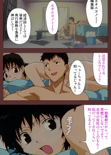 [Benkyou Tamaoki] [Full Color seijin ban] Jochiku complete ban - page 19