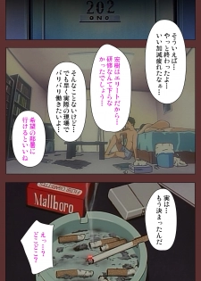 [Benkyou Tamaoki] [Full Color seijin ban] Jochiku complete ban - page 18