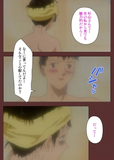 [Benkyou Tamaoki] [Full Color seijin ban] Jochiku complete ban - page 23