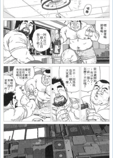 [Jiraiya] Norainu Jiro (G-men No.130 2006-11) [Chinese] - page 7