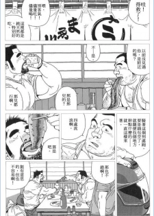 [Jiraiya] Norainu Jiro (G-men No.130 2006-11) [Chinese] - page 6