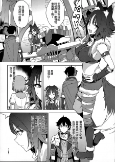 (C97) [Yuuki Nyuugyou (Yuuki Shin)] Makoto no Ai (Princess Connect! Re:Dive) [Chinese] [廢欲加速漢化] - page 3