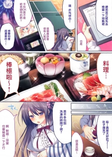 (C94) [Tears39 (Sorai Shinya)] Anoko no Himitsu Soushuuhen #01 [Chinese] [兔司姬漢化組] [incomplete] - page 35